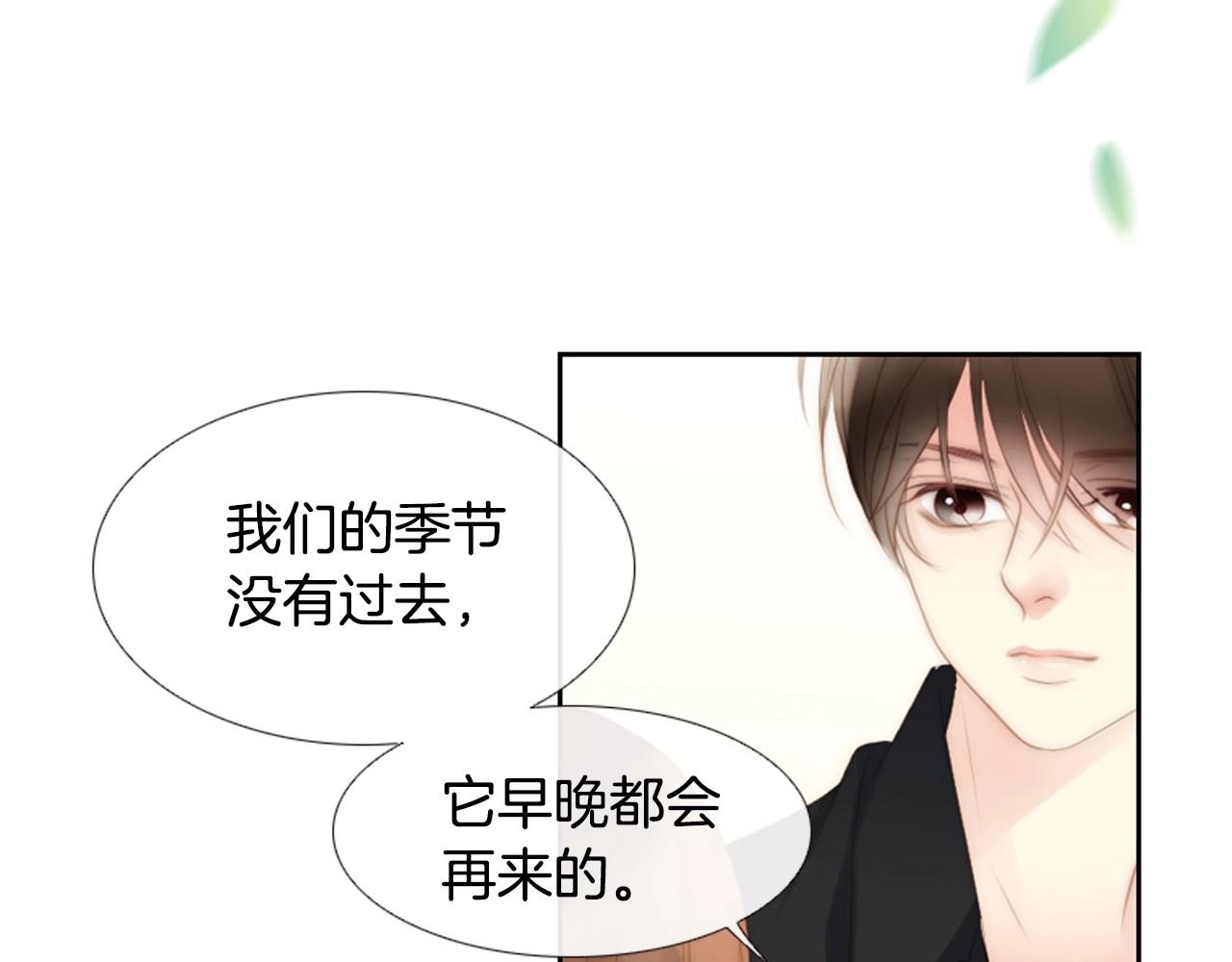 第2季 第19话 山间的回忆94