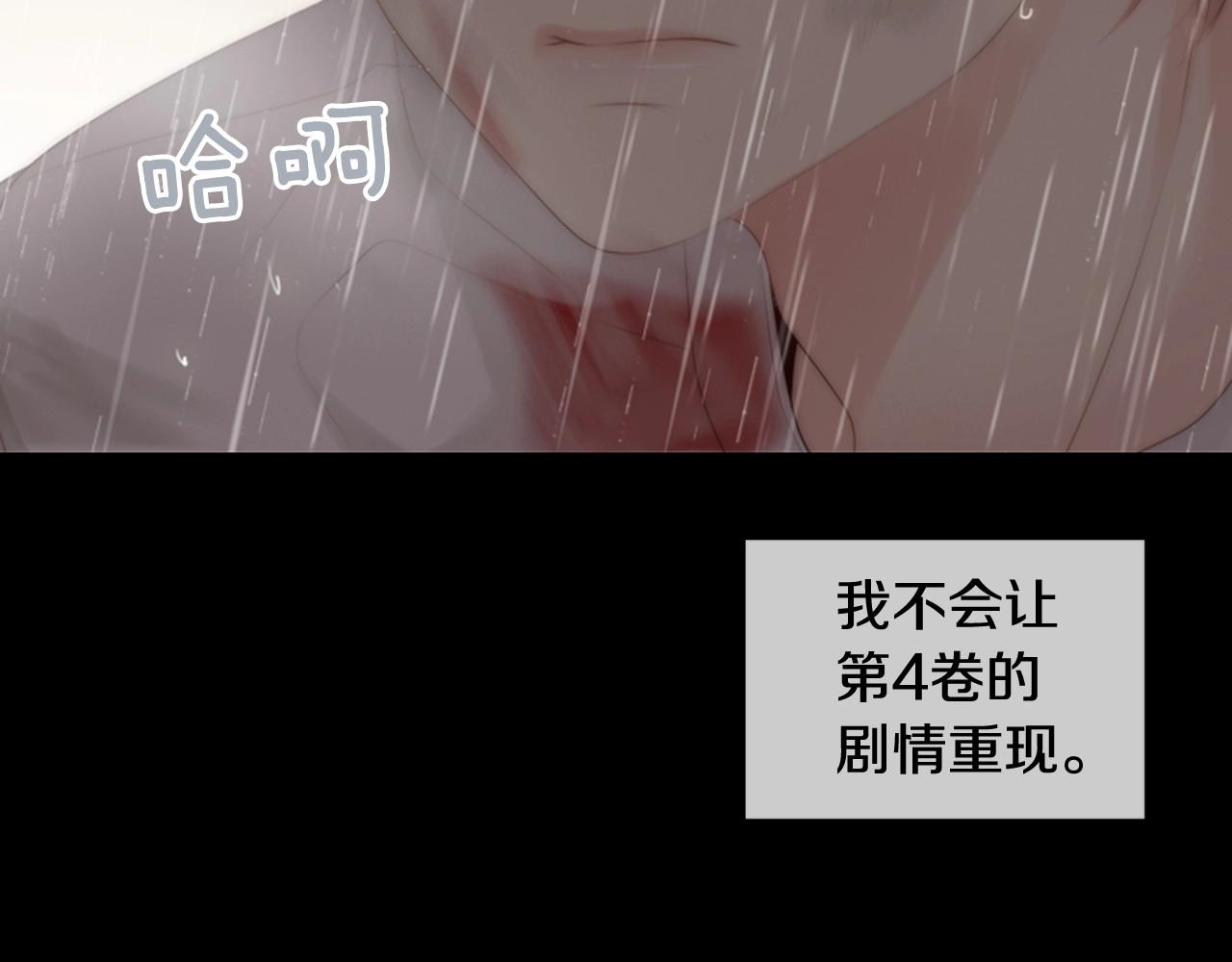 第2季 第21话 我的问题是？109