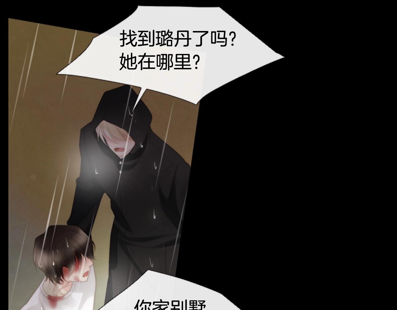 第2季 第21话 我的问题是？124
