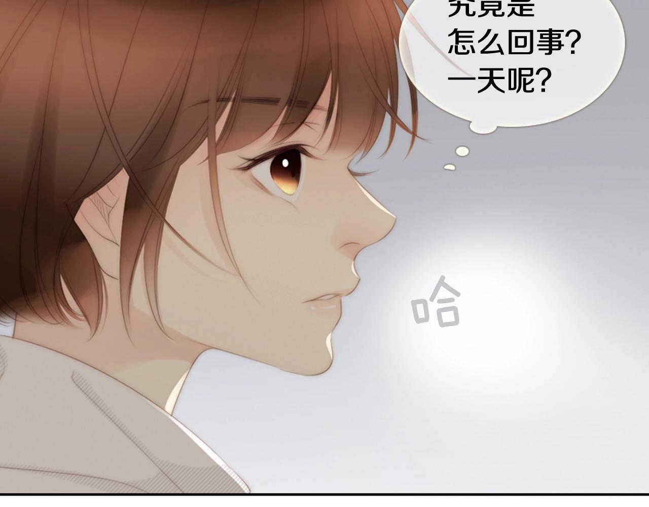 第2季 第21话 我的问题是？207