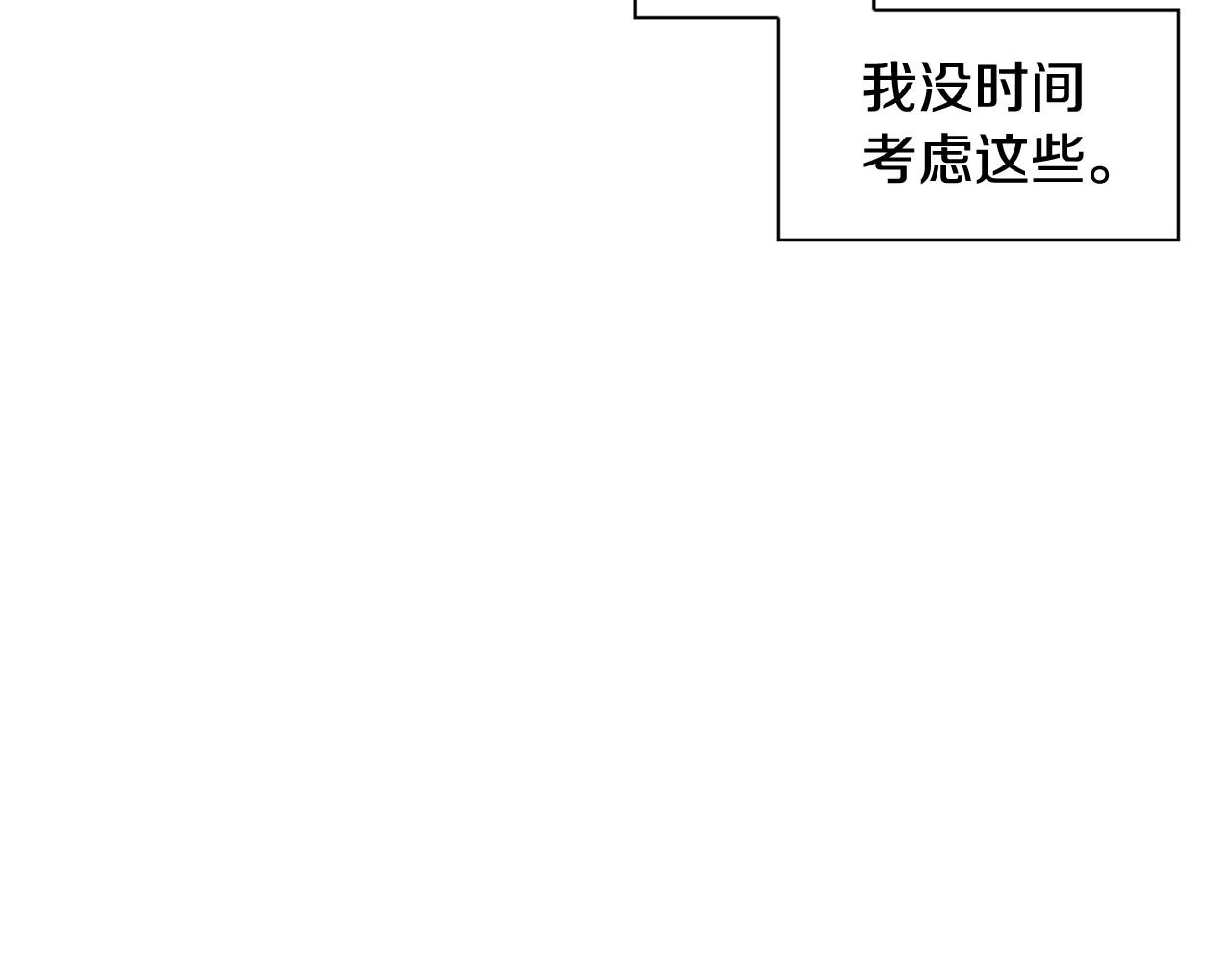 第2季 第21话 我的问题是？240