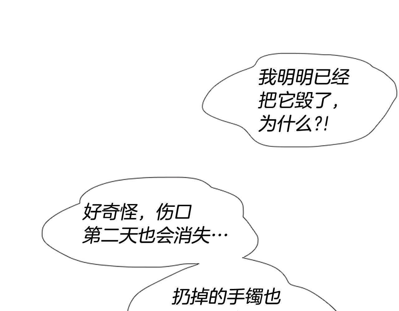 第2季 第23话 残忍的结局243