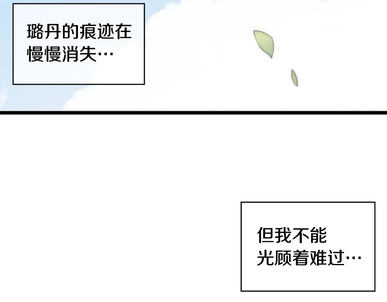第2季 第24话 存在过的痕迹222