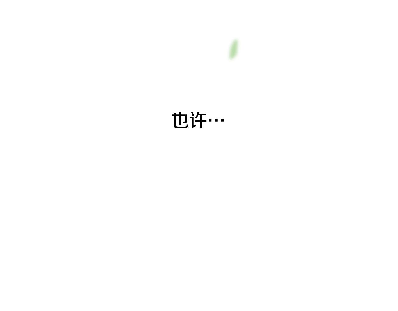 第2季 第24话 存在过的痕迹286