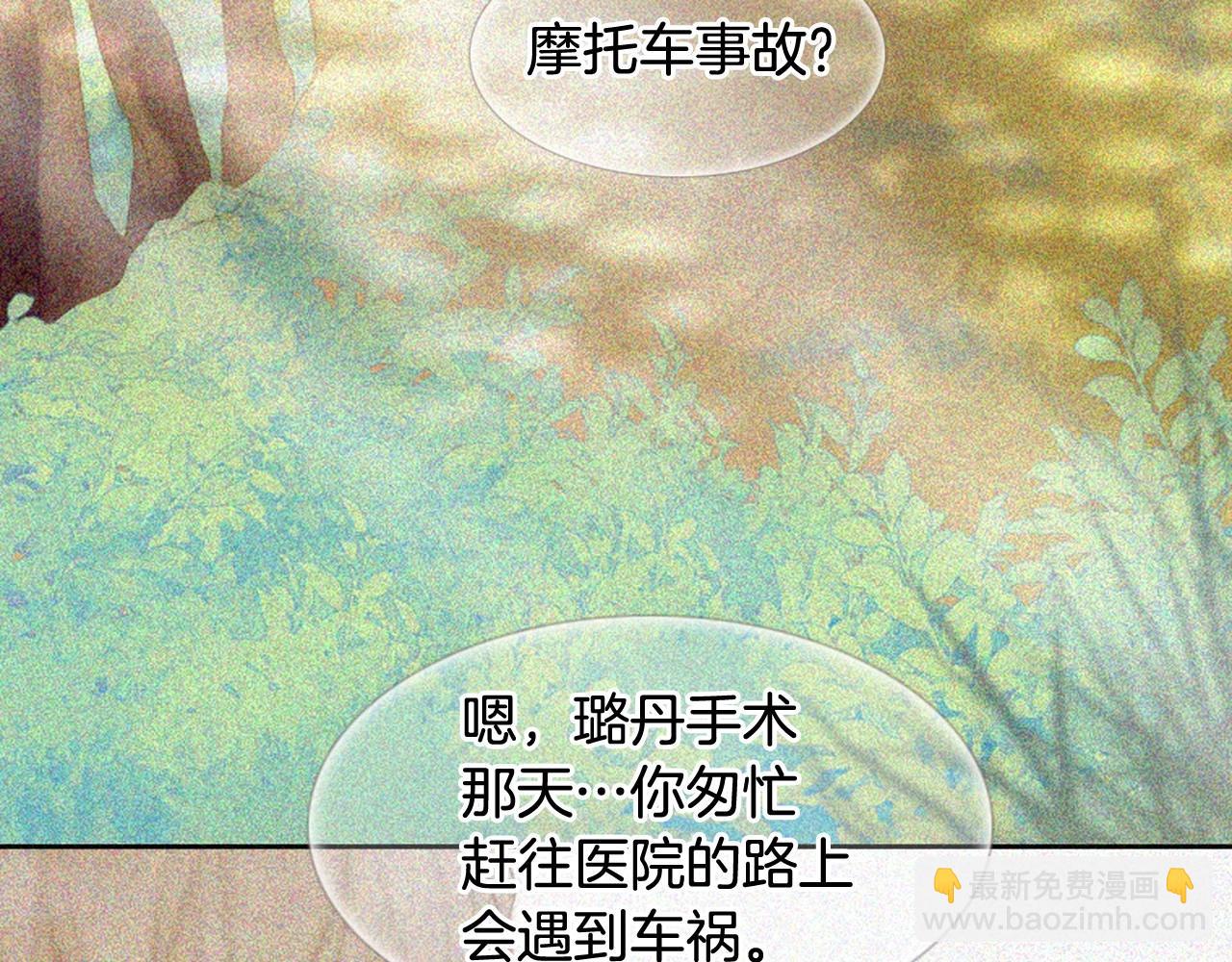 第2季 第24话 存在过的痕迹295