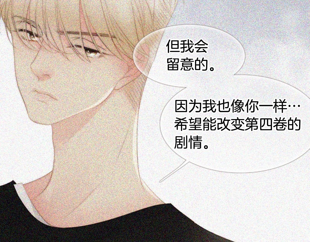 第2季 第24话 存在过的痕迹300