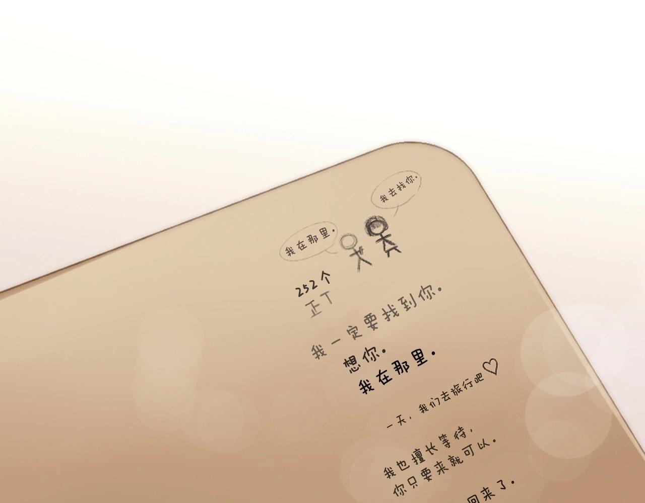第2季 第24话 存在过的痕迹73