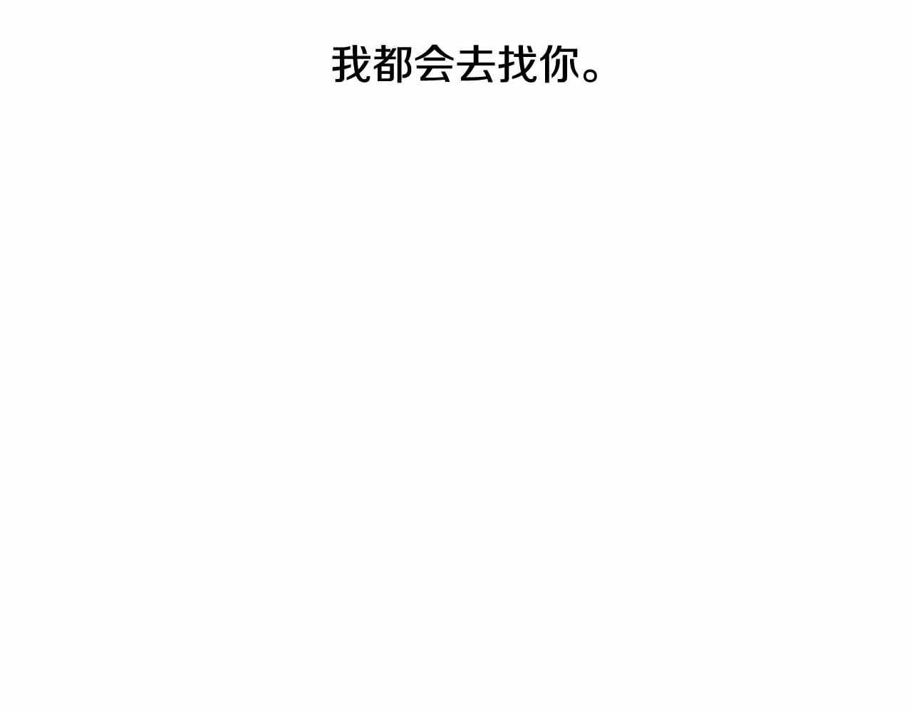 第2季 第25话 寻找105