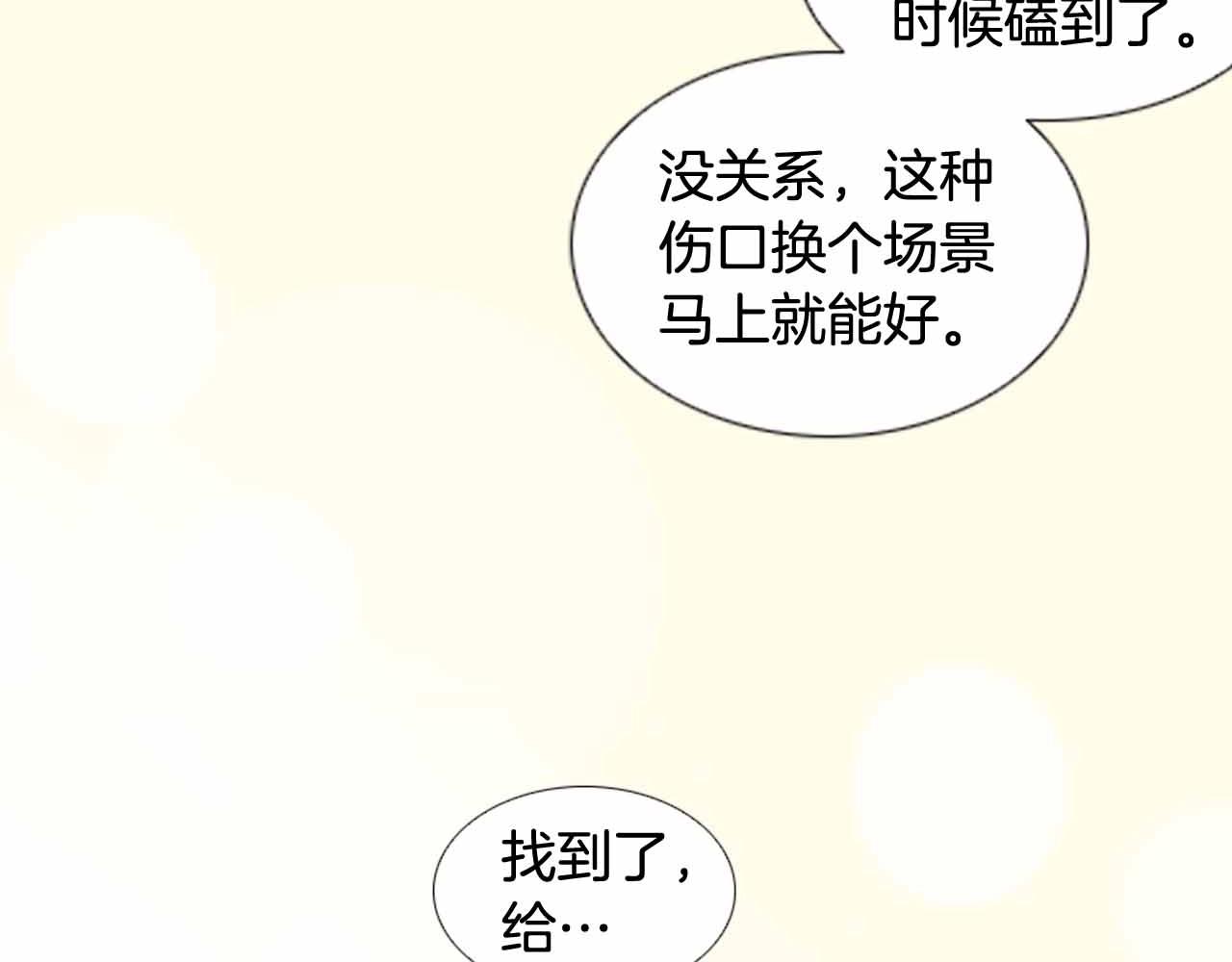 第2季 第25话 寻找204