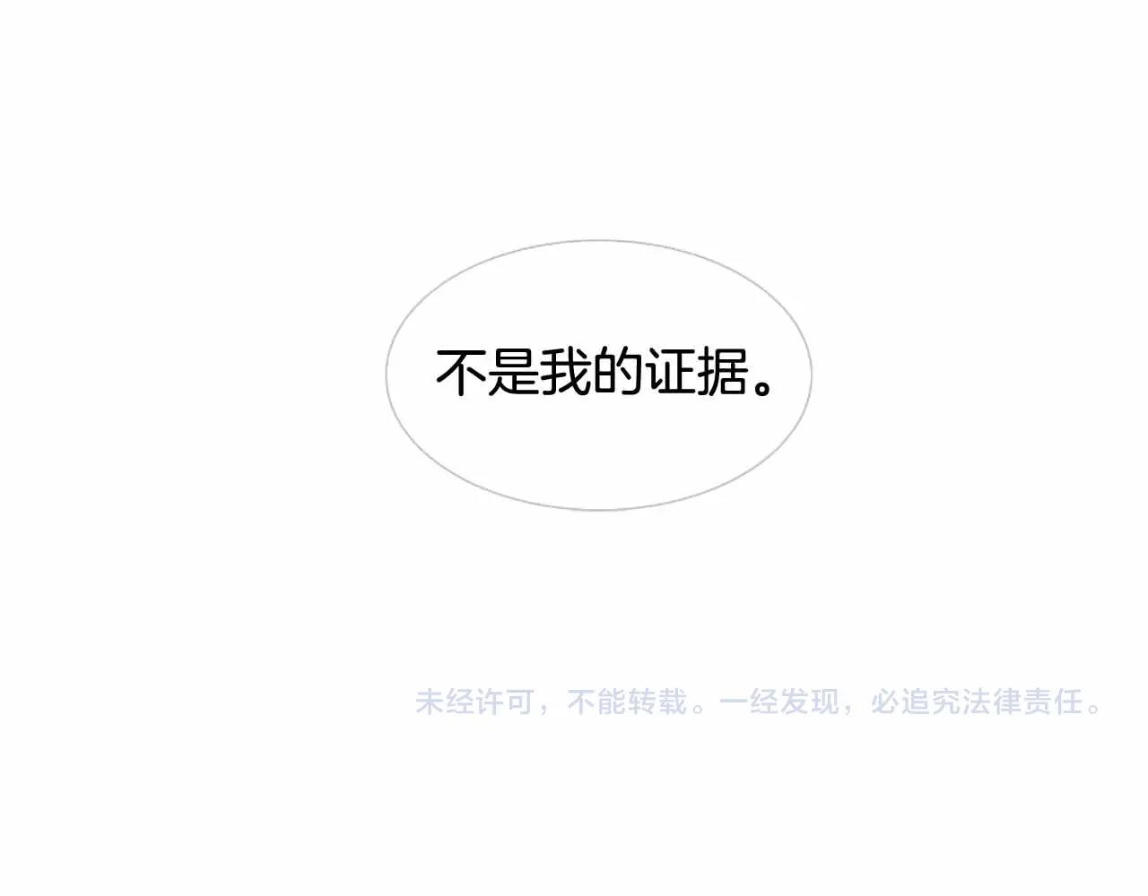 第2季 第25话 寻找246