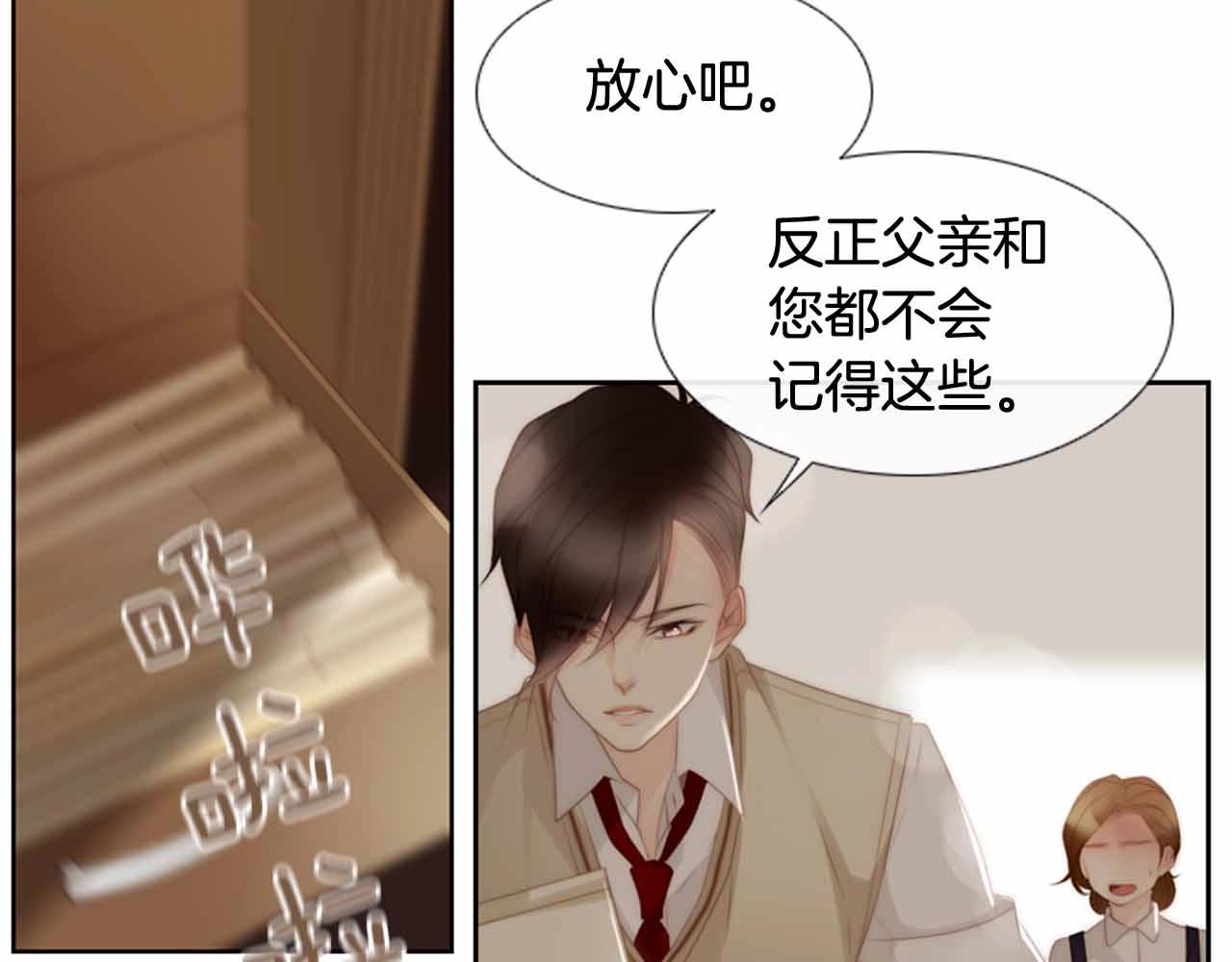 第2季 第27话 设计的陷阱131