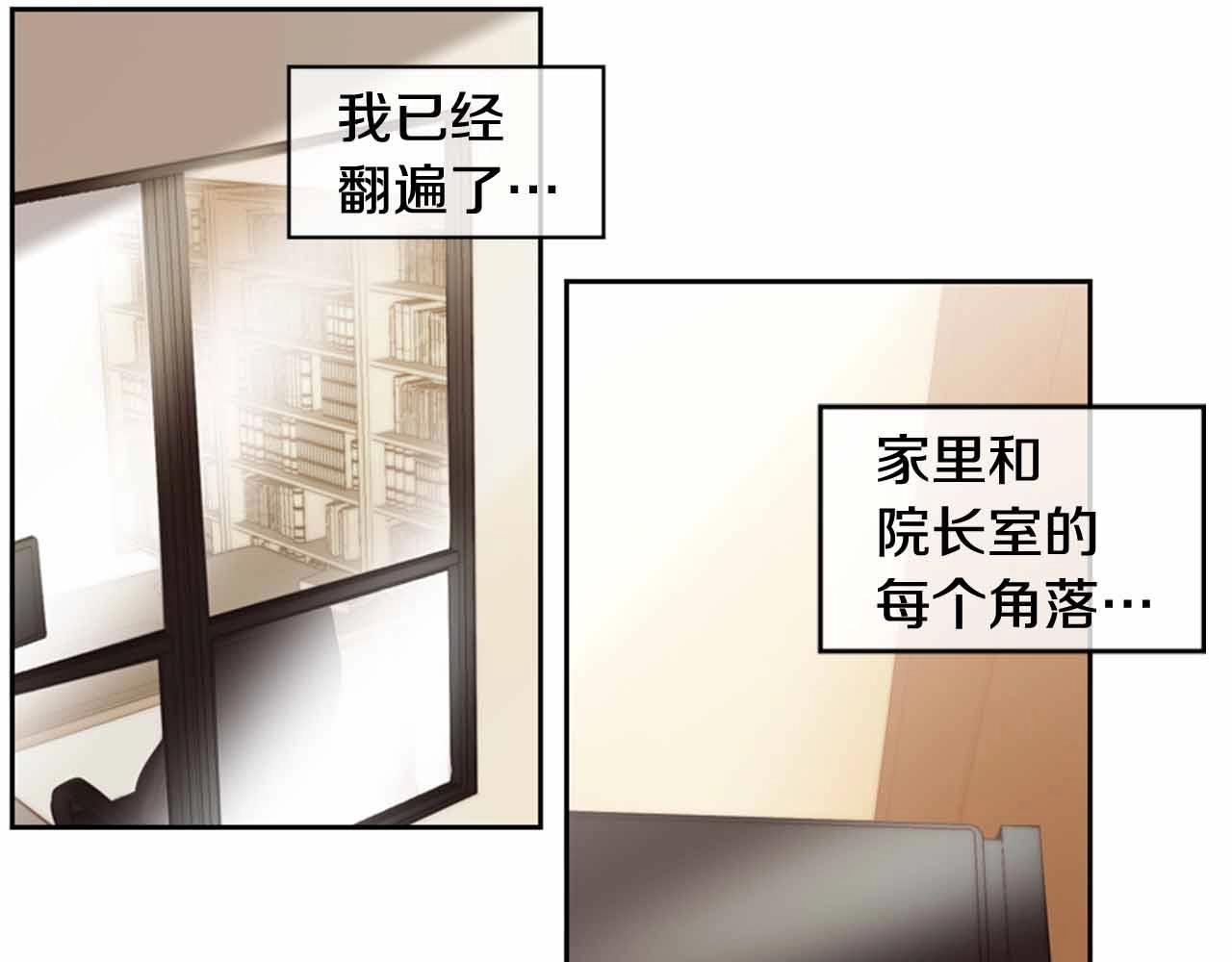 第2季 第27话 设计的陷阱147