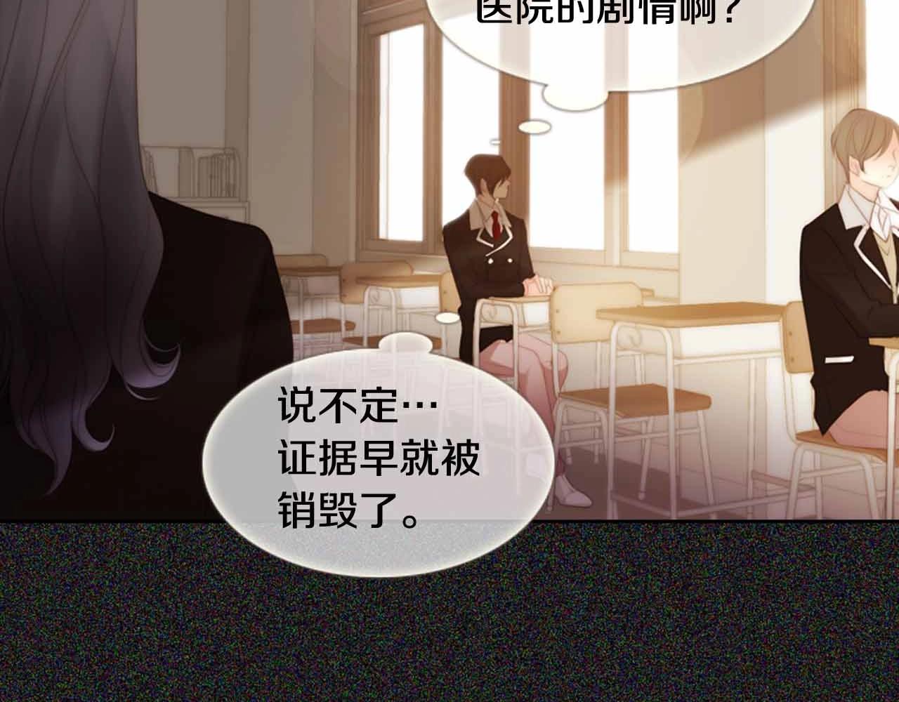 第2季 第27话 设计的陷阱161