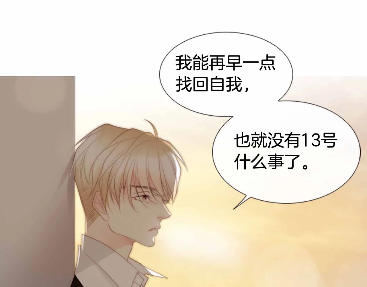 第2季 第27话 设计的陷阱53