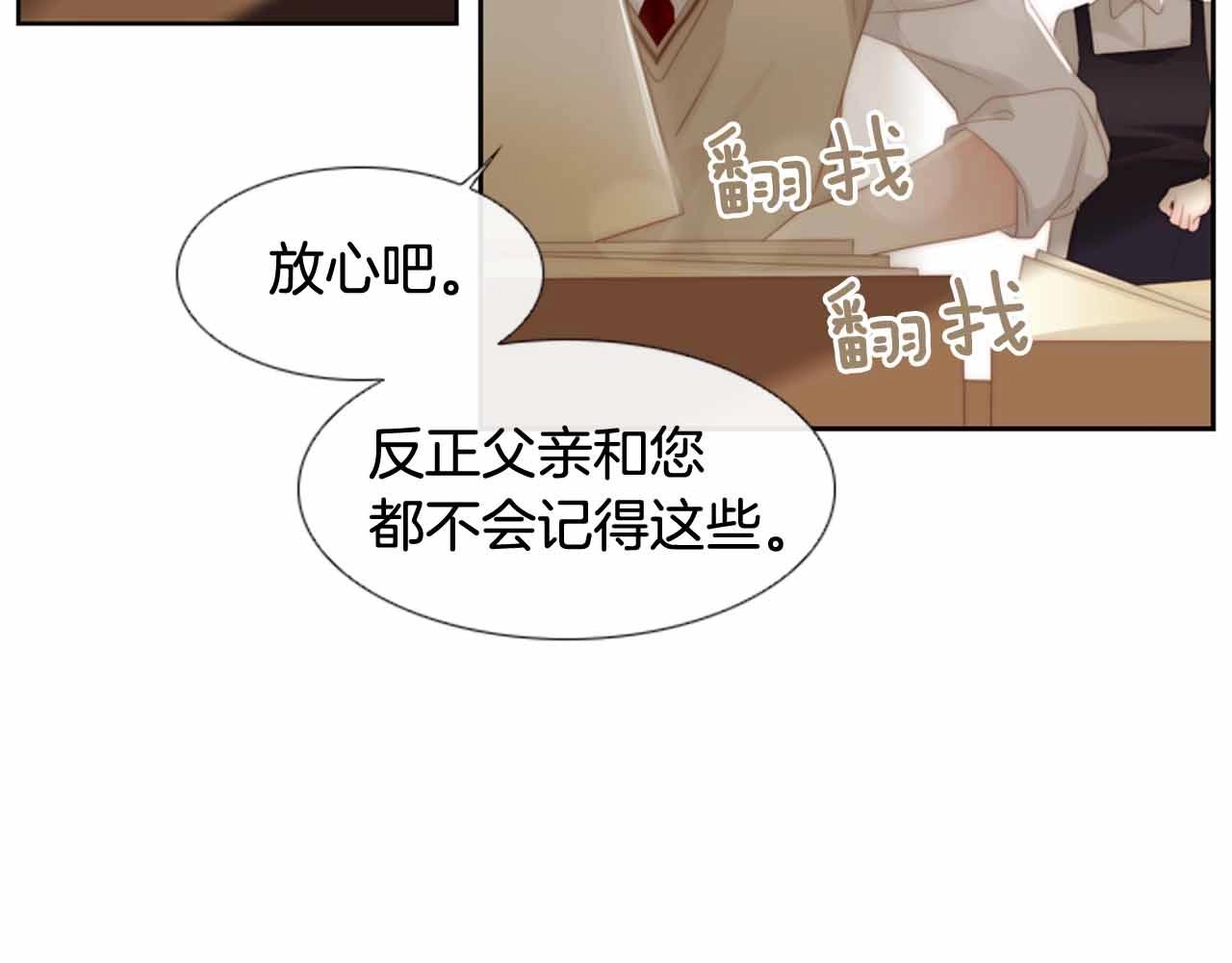 第2季 第28话 记忆间的联系135
