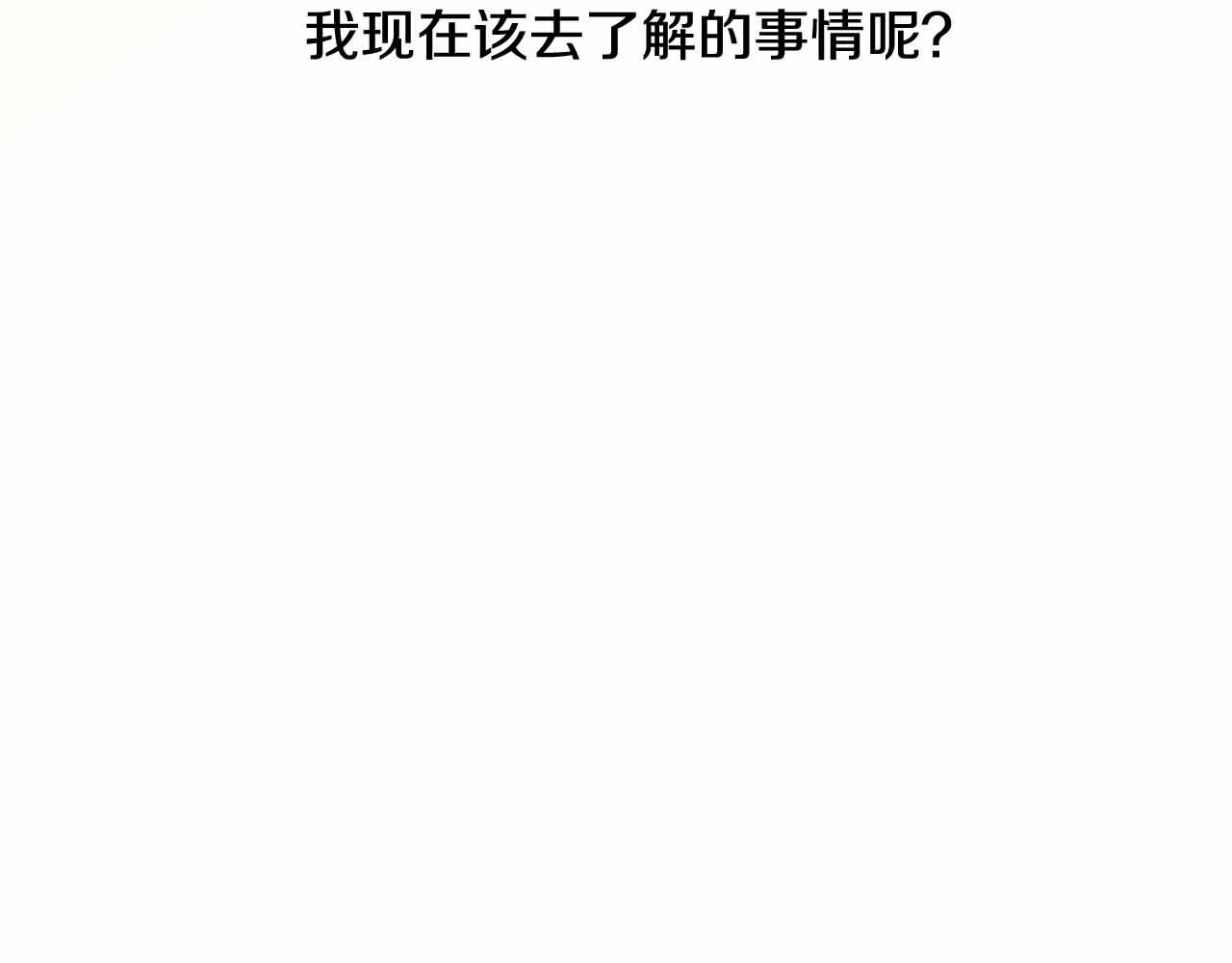 第2季 第28话 记忆间的联系46