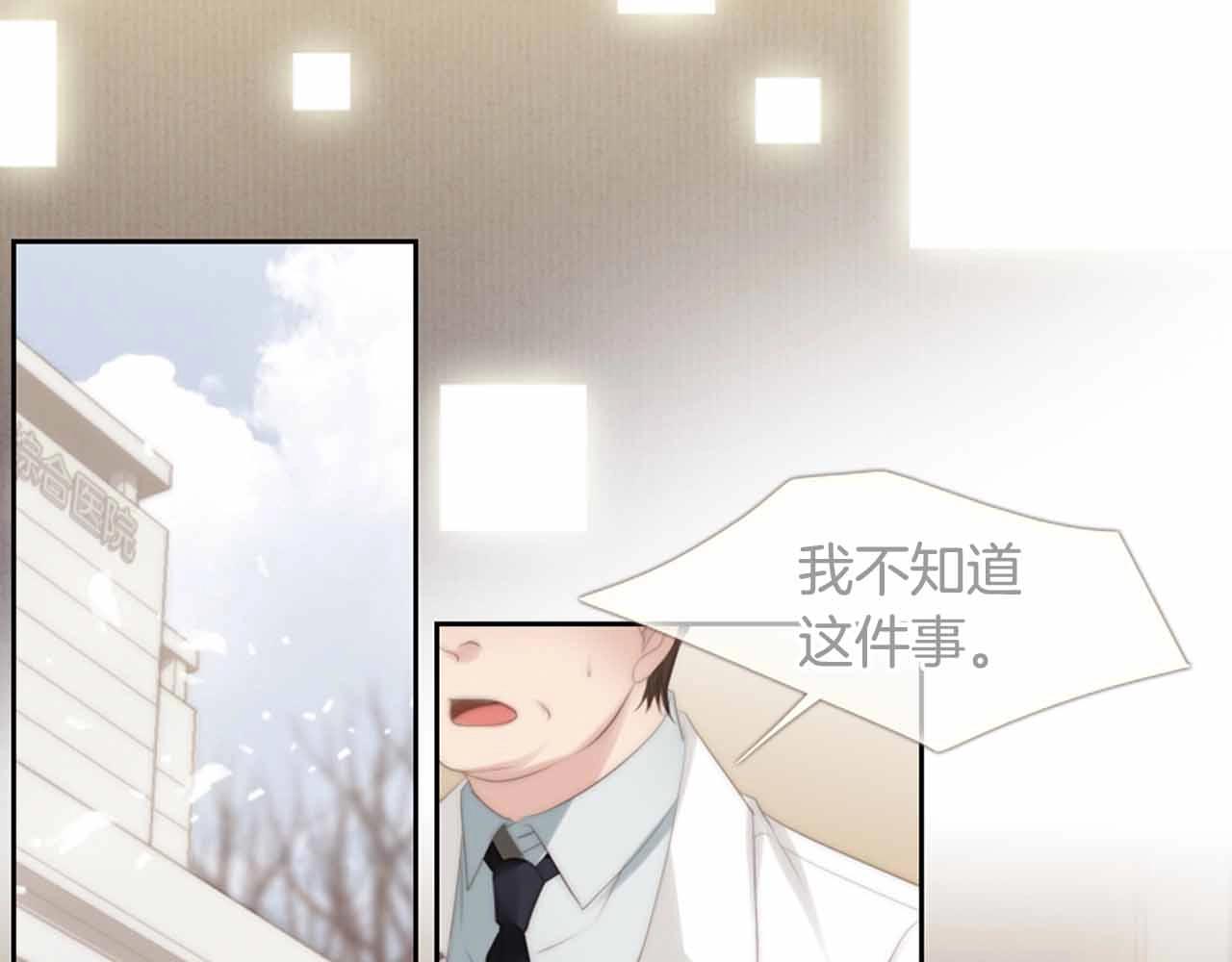 第2季 第28话 记忆间的联系53