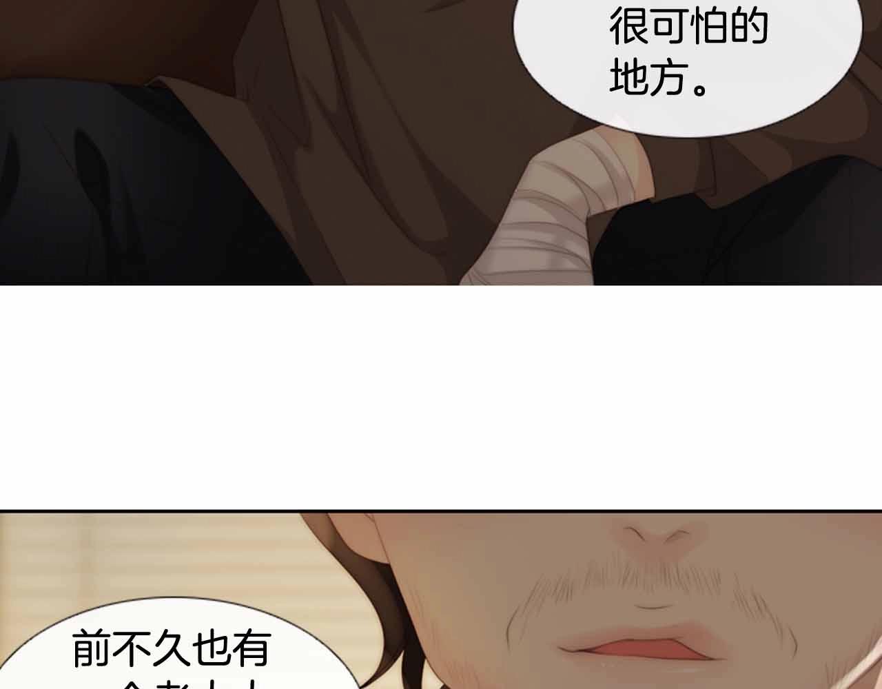 第2季 第28话 记忆间的联系81