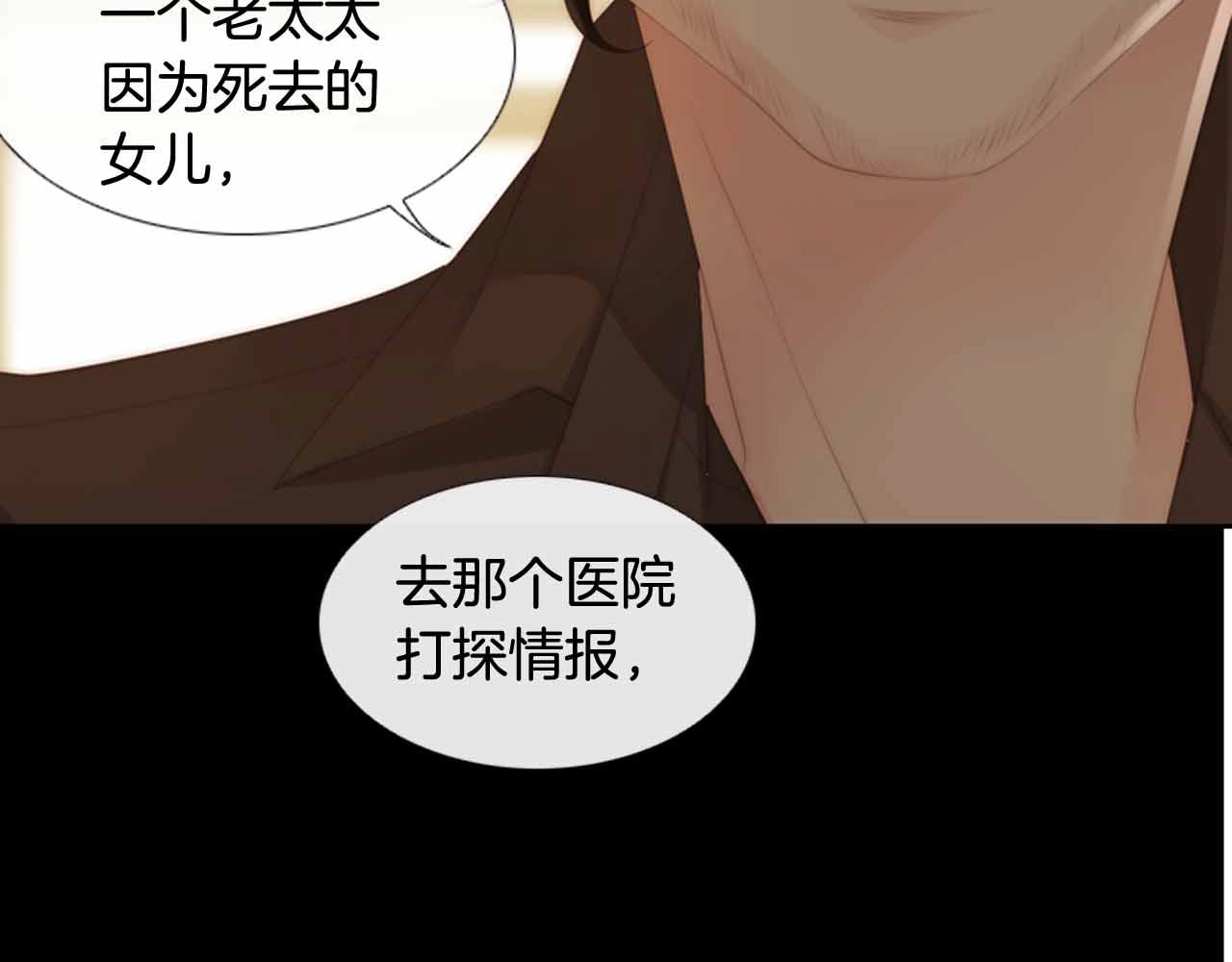 第2季 第28话 记忆间的联系82