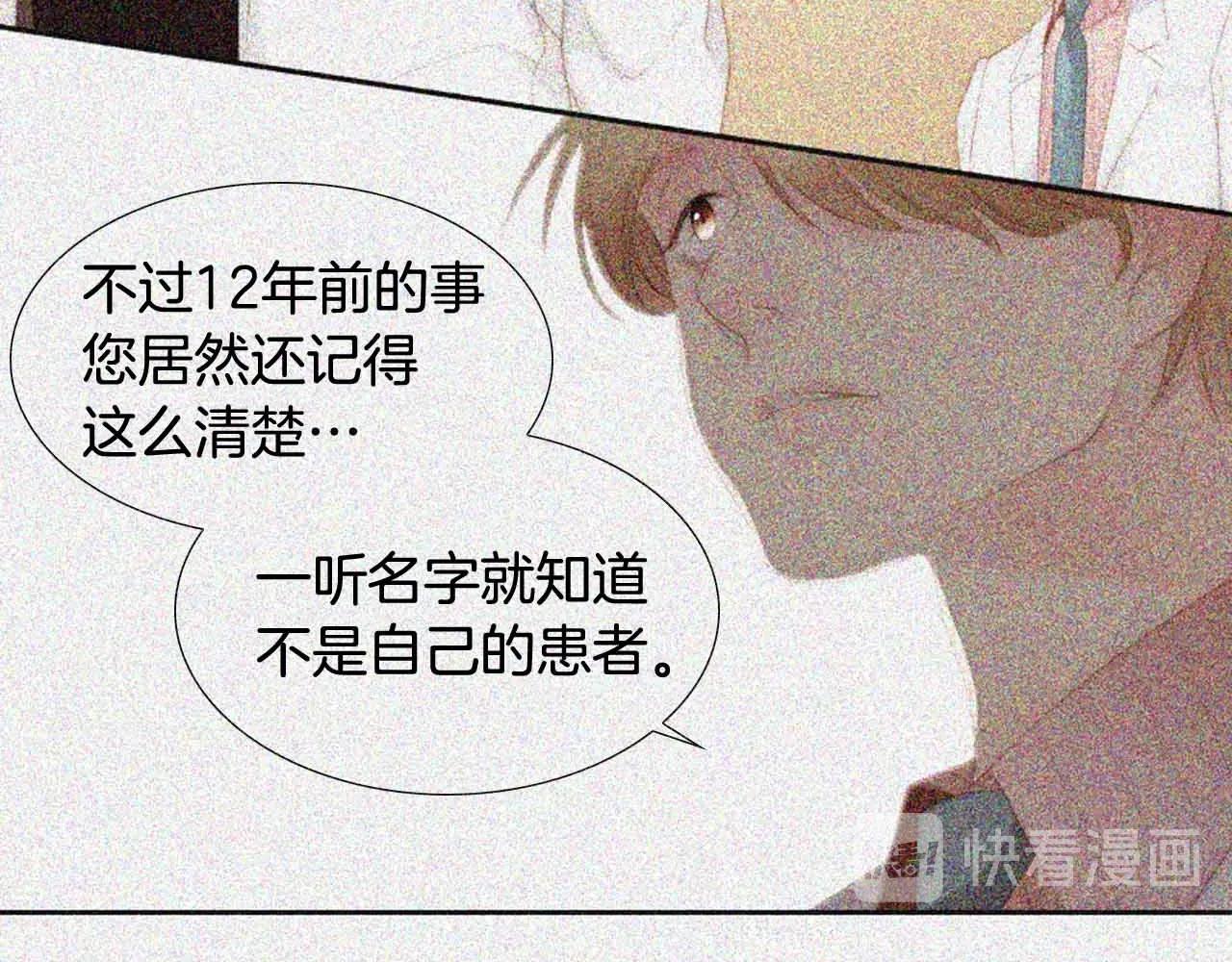 第2季 第28话 记忆间的联系9