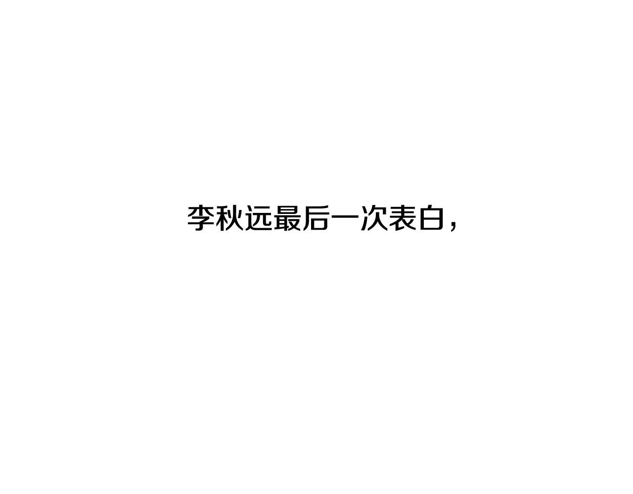 第2季 第29话 作出决定189