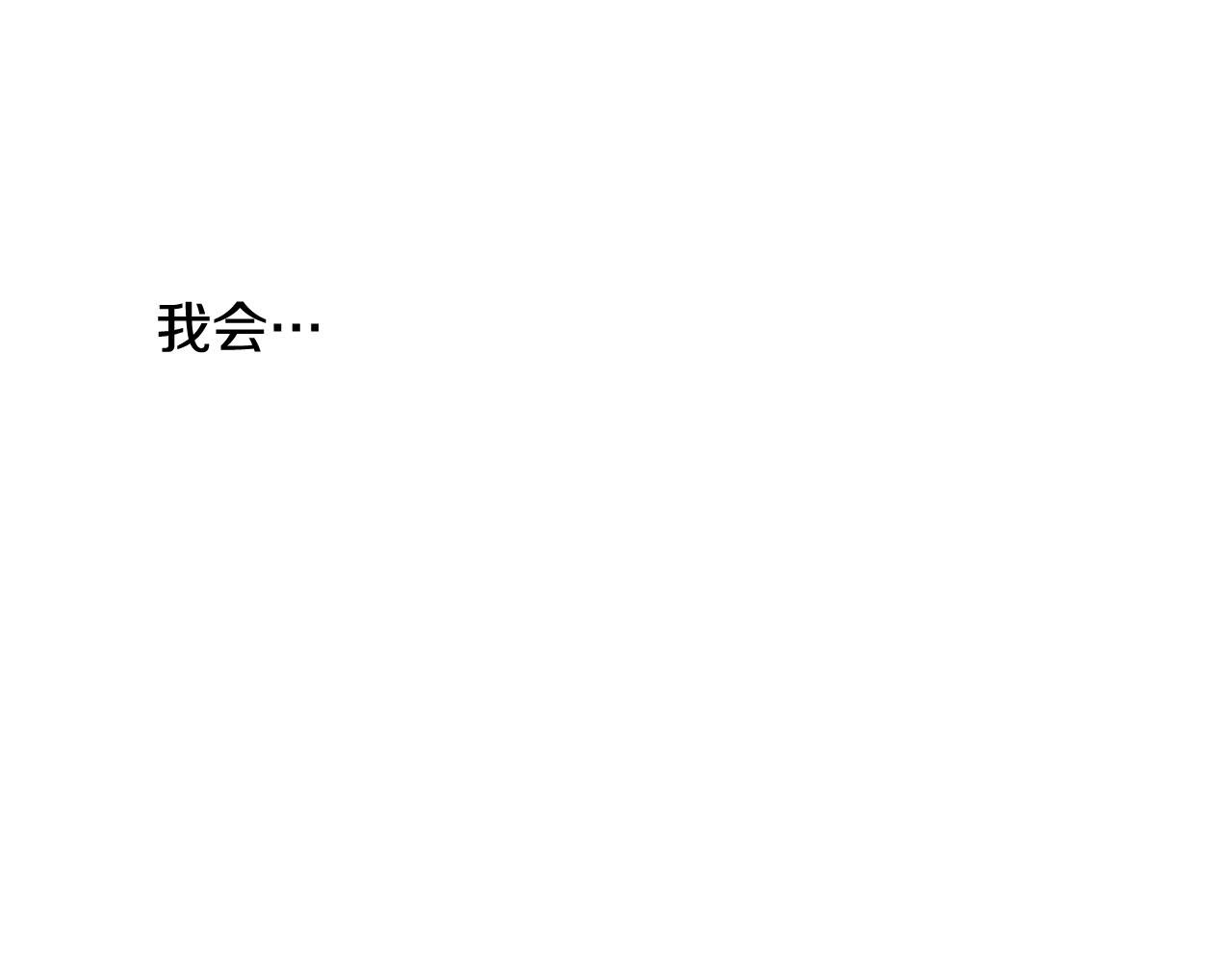 第2季 第29话 作出决定30