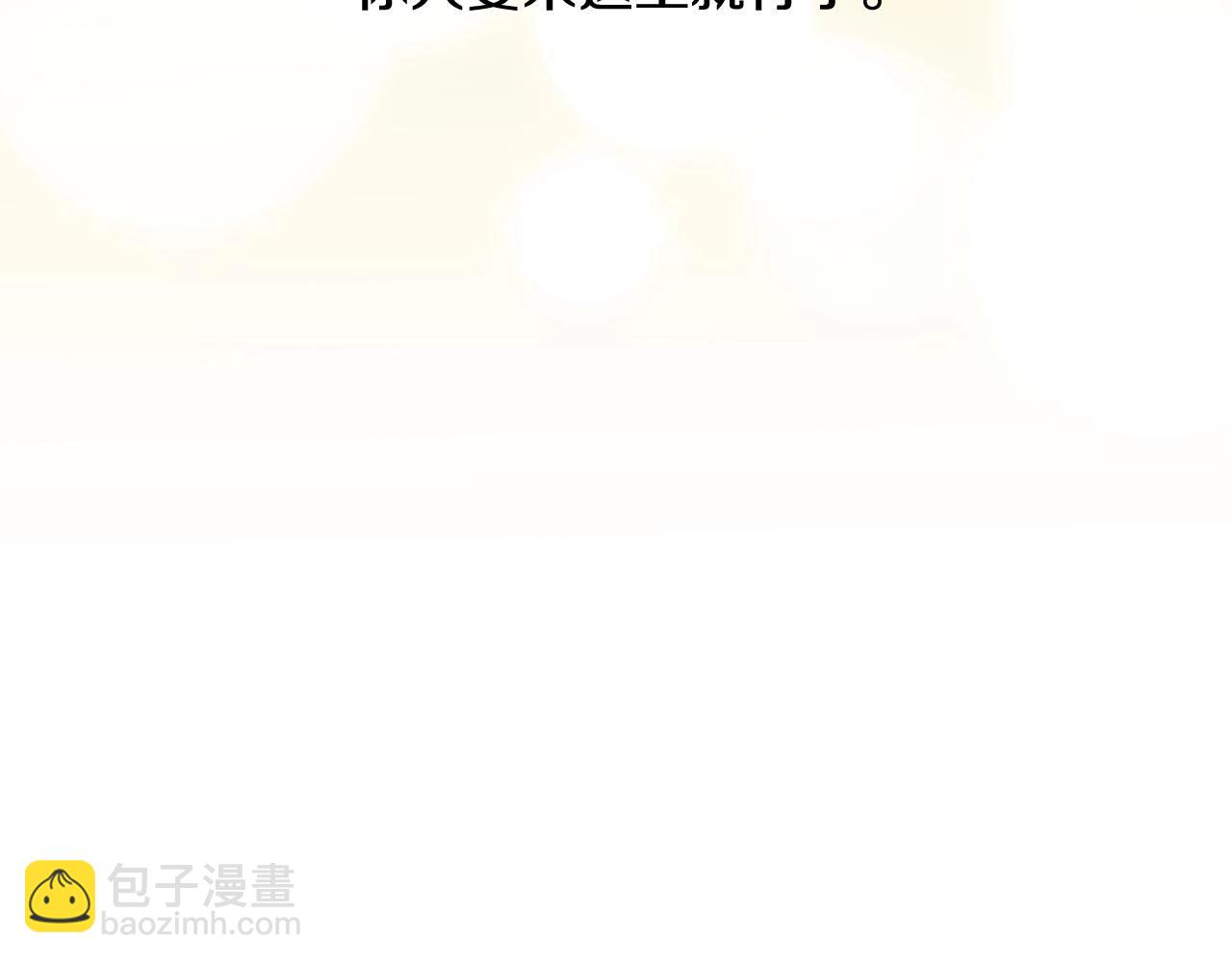 第2季 第30话 珍惜彼此118
