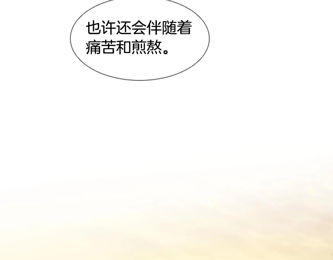 第2季 第30话 珍惜彼此235