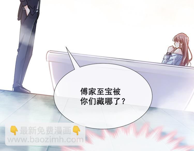 第1话 浴缸柔情26