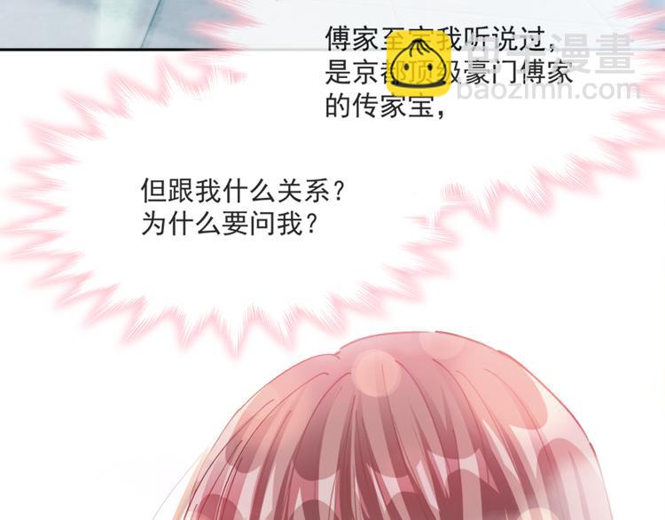 第1话 浴缸柔情27