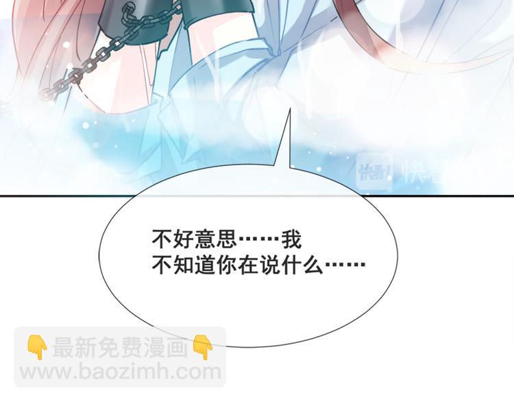 第1话 浴缸柔情29