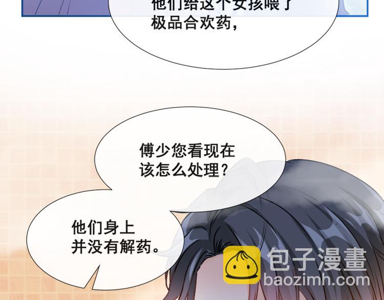 第1话 浴缸柔情49