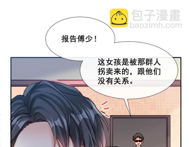 第1话 浴缸柔情51