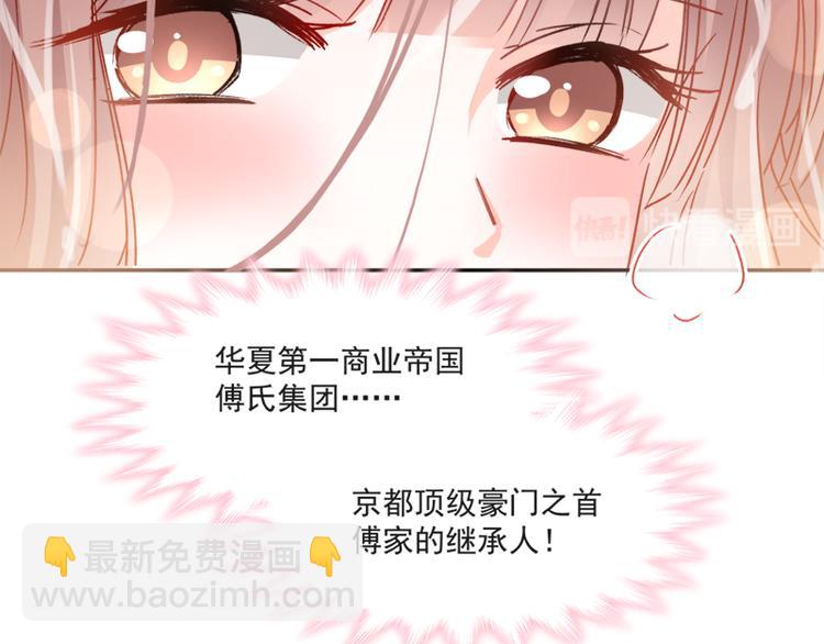 第1话 浴缸柔情56