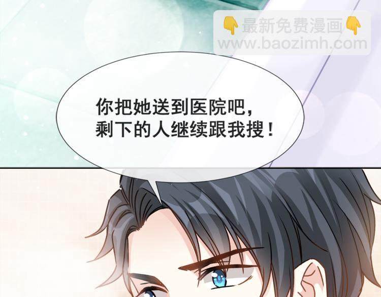 第2话 令人安心的臂膀16