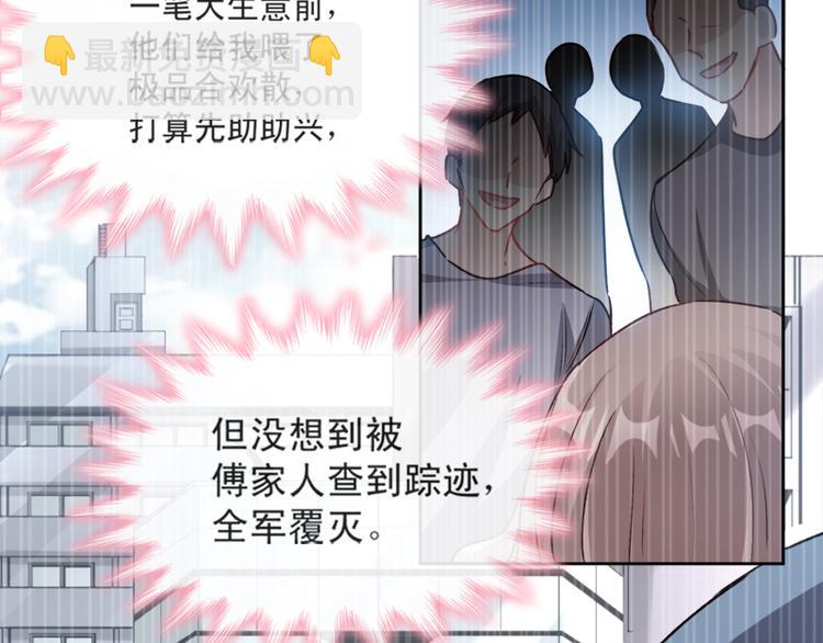 第2话 令人安心的臂膀29