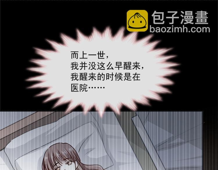 第2话 令人安心的臂膀32