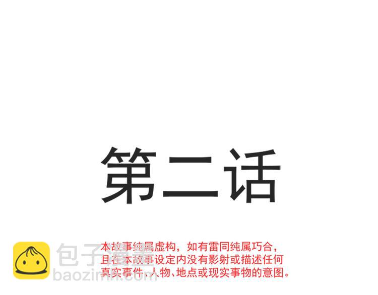 第2话 令人安心的臂膀4