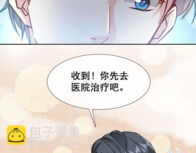 第2话 令人安心的臂膀42