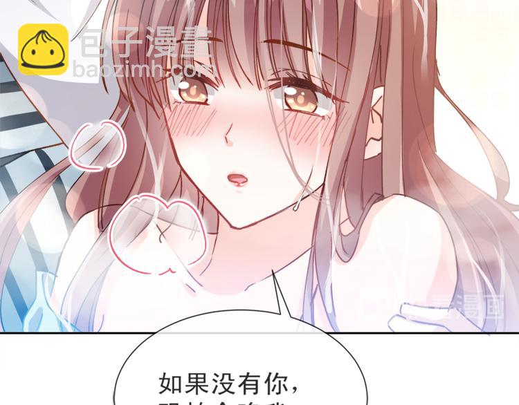 第2话 令人安心的臂膀51