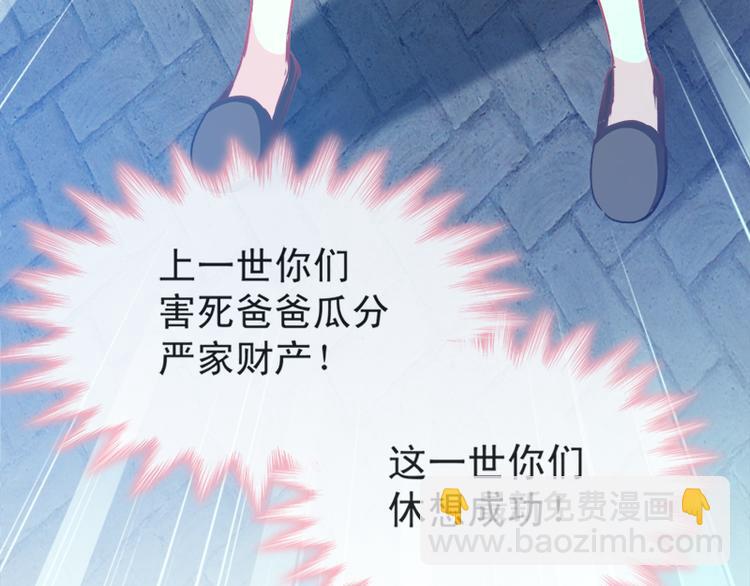 第3话 这一世你们休想得逞！19