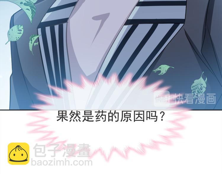 第3话 这一世你们休想得逞！33