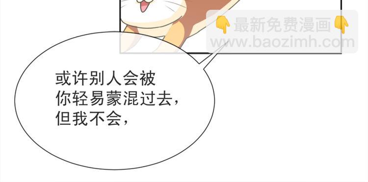 第3话 这一世你们休想得逞！35
