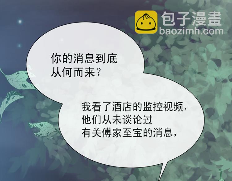 第3话 这一世你们休想得逞！37