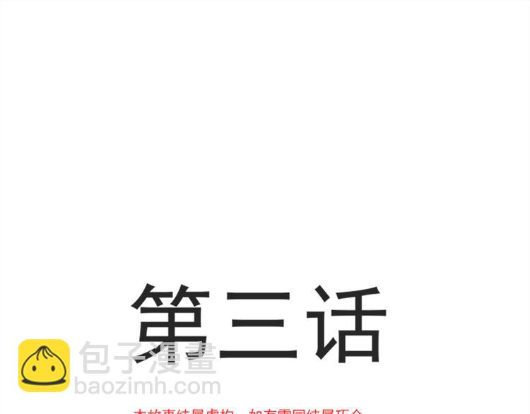 第3话 这一世你们休想得逞！4
