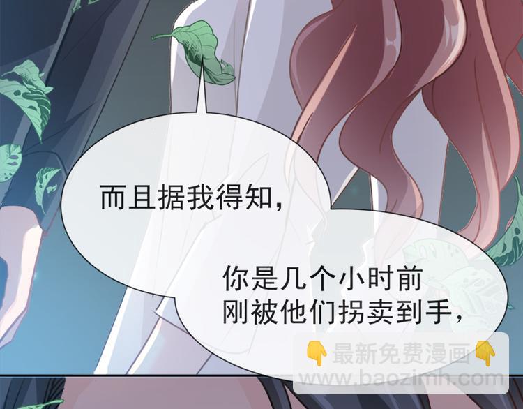 第3话 这一世你们休想得逞！40