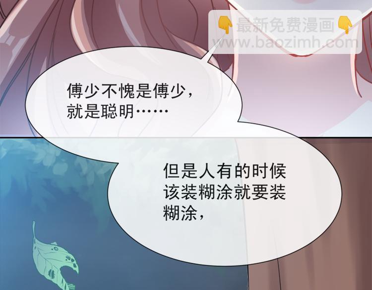 第3话 这一世你们休想得逞！44