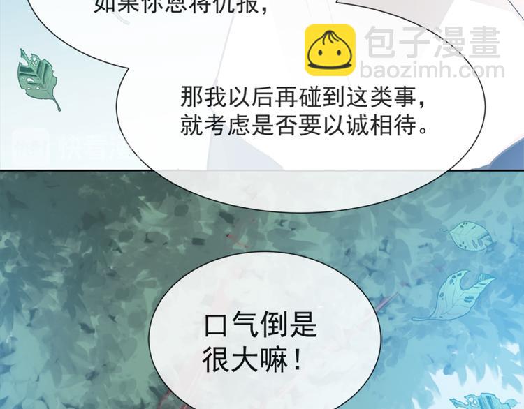第3话 这一世你们休想得逞！51