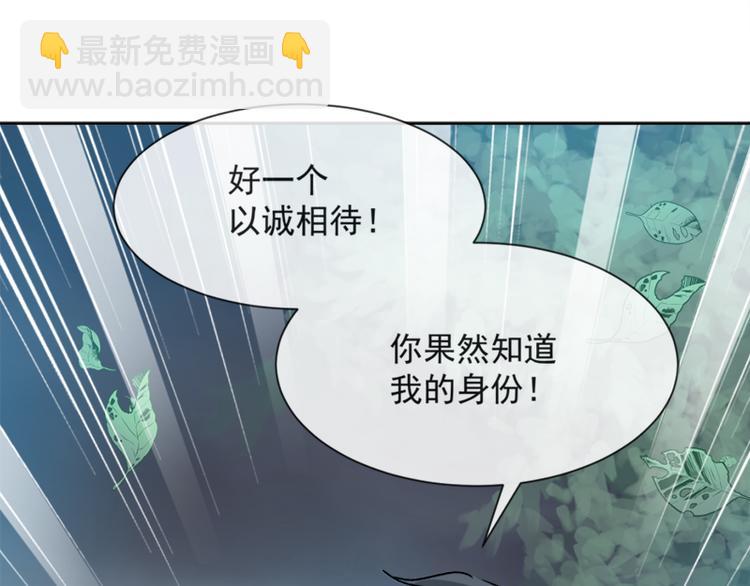 第3话 这一世你们休想得逞！55