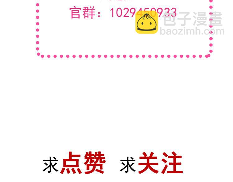 第3话 这一世你们休想得逞！69
